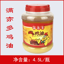 Full and more chicken oil 4 5L pure edible chicken oil 8kg catering hot pot noodles rice noodles spicy hot chicken oil