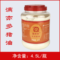 Full Yidou lard 4 5L fried vegetables refined lard baking crisp buns small noodles rice noodles edible pork oil