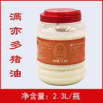 Full Yidou lard 2 3L fried vegetables refined lard baking crisp buns small noodles rice noodles edible pork oil