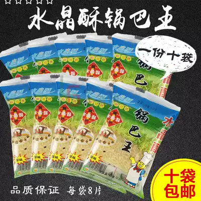 Crystal crisp pot noodle king 10 bags of Anhui specialty crispy and delicious glutinous rice pot noodles fried pot noodles slices