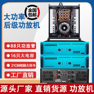 大功率专业功放机家用会议舞蹈室 KTV会议家庭音箱套装低音炮功放