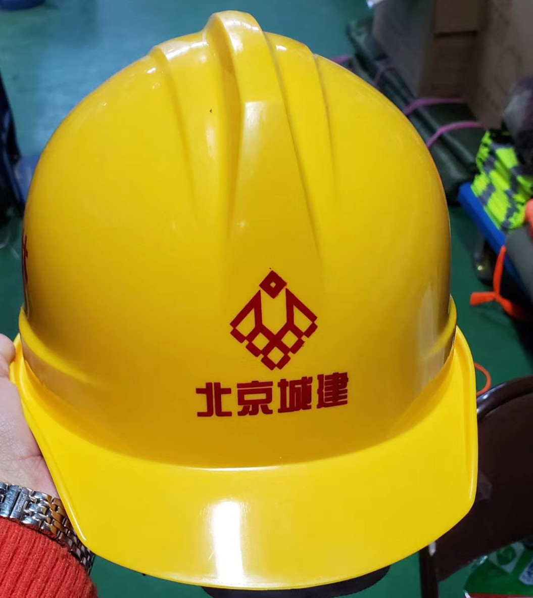Vest Beijing Huiyuan City Construction Safety Helmet Equipment Complete Color Aini City Construction Yatai Helmets City Construction Yatai