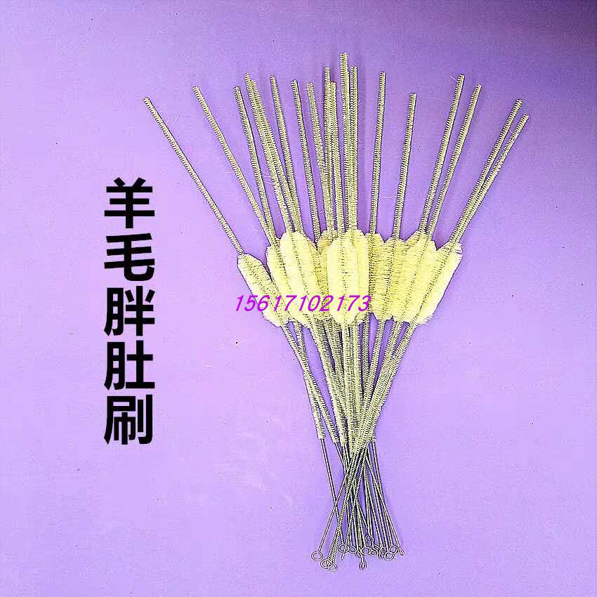 大肚吸管刷大肚杯管刷大肚水杯吸管刷移液管刷胖肚羊毛胖肚吸管刷