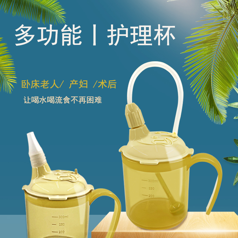 Bedridden patients liquid food drinking straw cup elderly drinking cup anti-choking leak-proof elderly special water cup nursing cup