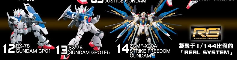 Mô hình chính hãng được lắp ráp chính hãng Bandai RG Justice Up to Air Overlord Nâng hộp quà tặng Gundam - Gundam / Mech Model / Robot / Transformers