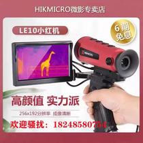 Haikang Xiaohong Microshadow Outdoor Thermal Imaging Night Vision Device OH25 OQ35 LE10 Thermal Imager HIKMICRO