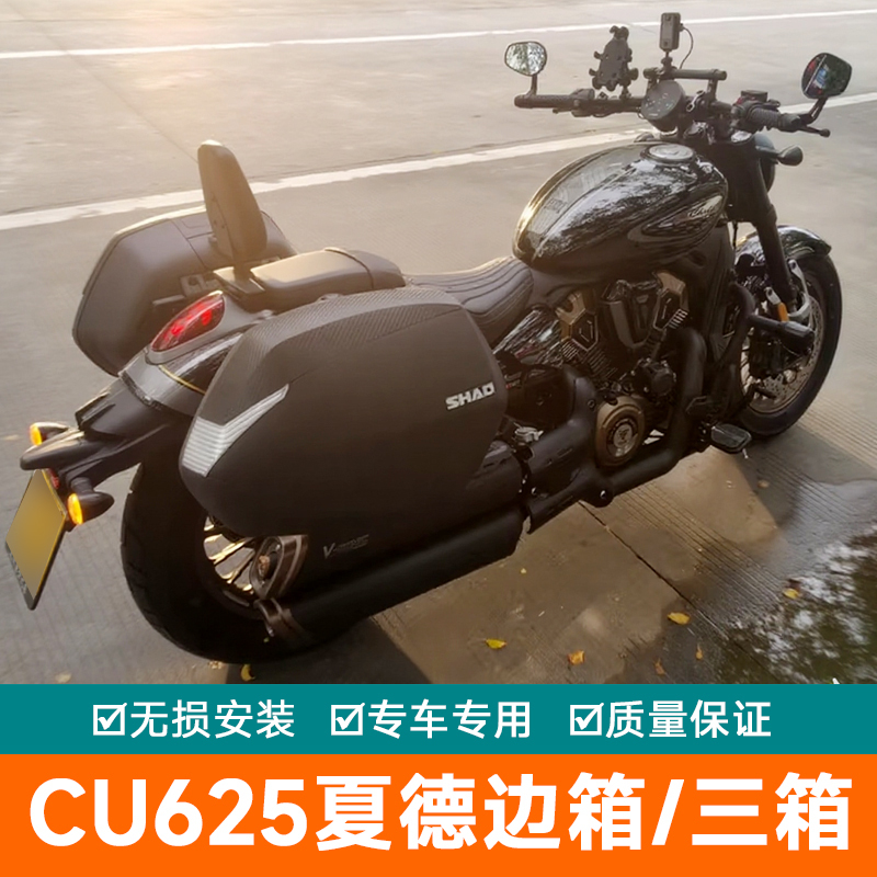 Suitable for Longxin Wuji Cu625 Shad Three-Box Tail Rack Side Box Tail Box Lx600-2 Rear Modified Side Rack