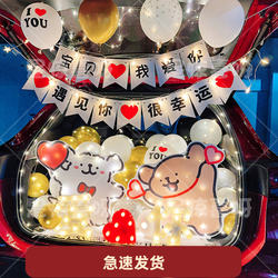 Qixi Surprise Trunk Decoration 520 Confession Proposal Birthday Kt Board Balloons Boyfriend Girlfriend Suv Car Trunk Scene Setup
