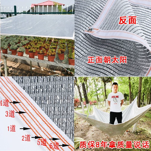 Алюминиевая фольга с алюминиевой фольгой сетевая сеть сетевая садовая садовая парниковая тепличная древняя орхидея сочные растения затенение сети белая