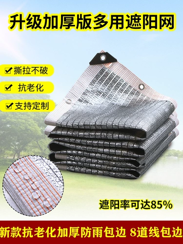 Белый край 85 Солнцезащитный крем Солнцезащитный крем и изоляционная сеть шифрования сети