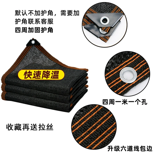 Затенение сети шифрование и солнцезащитный крем чистый сельскохозяйственный сельскохозяйственный сельскохозяйственный теплоизоляция Многозначная парниковая черная затенение солнца сеть