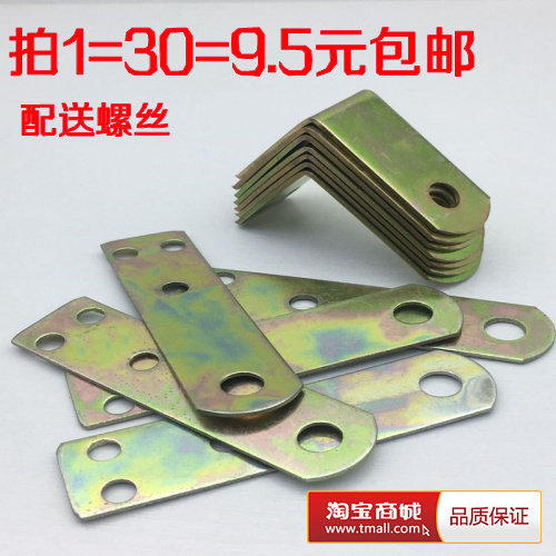 Flat right angle code 3 holes L type corner code holder furniture connector 90 degrees angle code angle code angle iron laminate angle code
