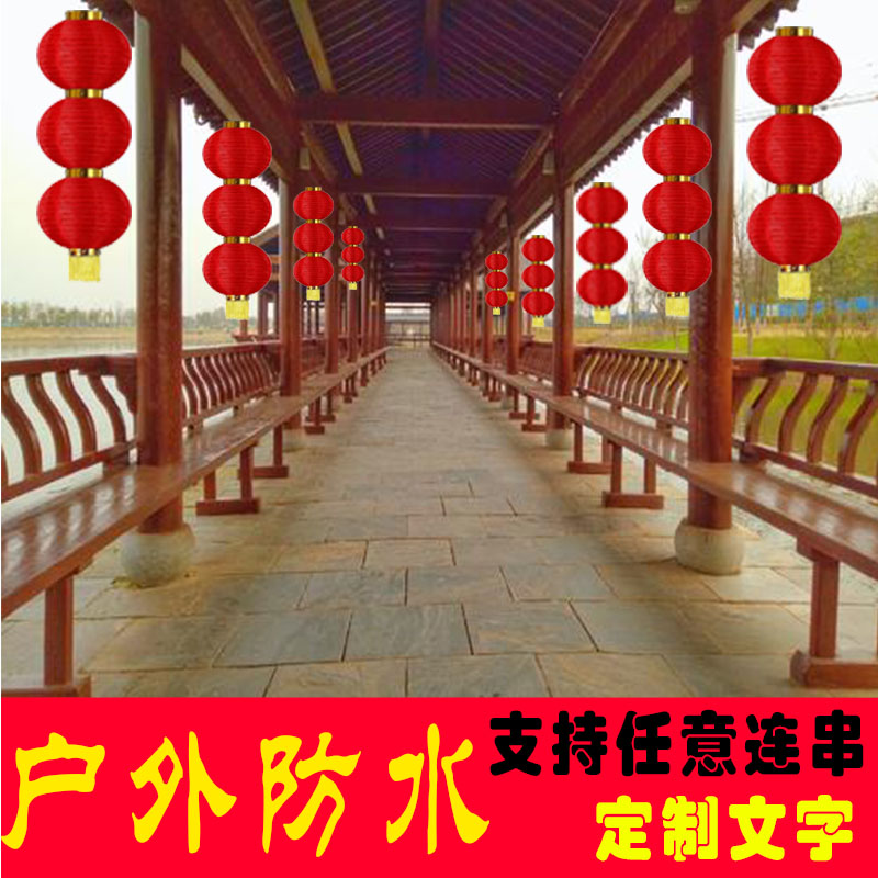 Big Red Lantern Series Outdoor Waterproof Lantern Two-Three-Four-Five Consecutive Lantern String Cage Fold dance advertising satin lantern