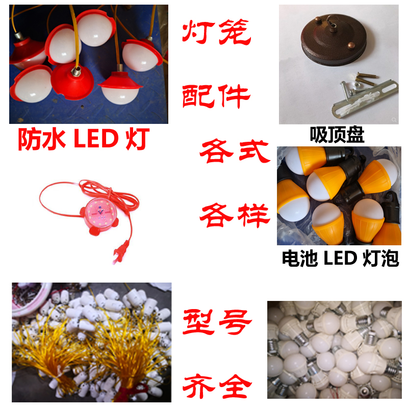 Lantern AccessoriesWaterproof LED Lamp Ceiling Plate Antique Sheepskin Lantern Bamboo Lantern Iron Mouth Lantern Parts