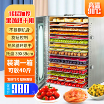 KAKOOL fruit dryer household commercial food drying machine fruit and vegetable soluble beans 16-layer pet food air dryer