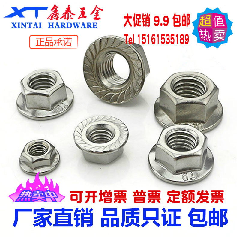 Manufacturer pin M3M4M5M6M8M10M12 stainless steel 304 hexagonal flange nut anti-skid nut flower tooth nut