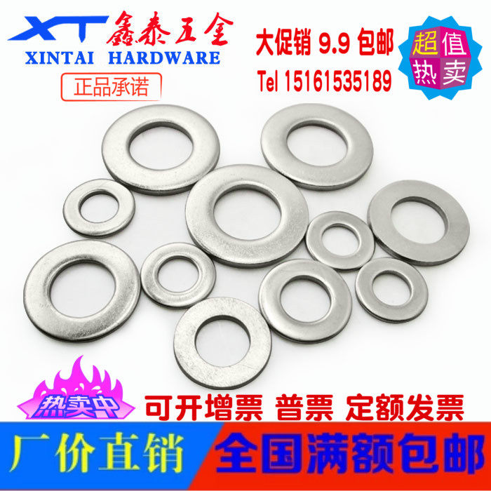 Factory special direct sales GB97 M3--M33 authentic 304 stainless steel flat gasket flat washer washer flat gasket