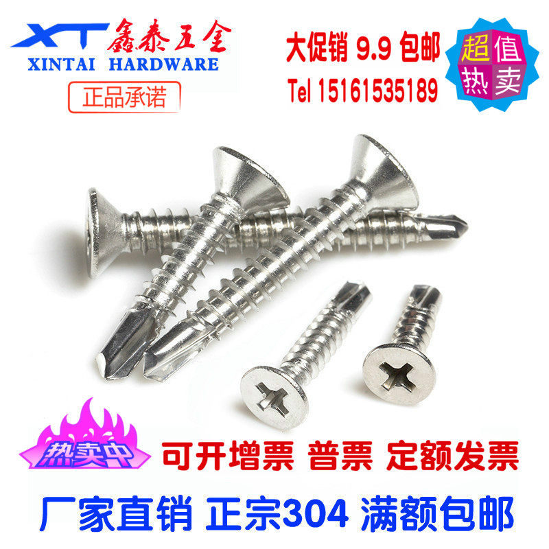 M4 2 series 410 stainless steel cross recessed countersunk head self-drilling self-tapping screw drill tail screw drill plate flat round head