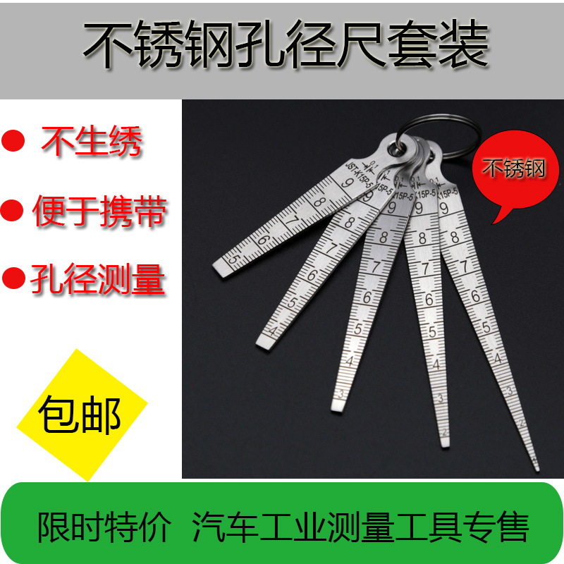 Matt high-precision stainless steel tapered ruler pocket gap ruler sleeve aperture gauge hole ruler triangular stopper 1-15