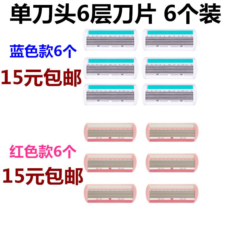 6 loading ladies manual shaving cutter head blades Manual shaving cutter head with no tool holder