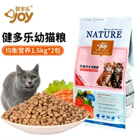 Jian Duo Le Cat Food Young Cat Sữa Cake 1,5kg * 2 Tổng cộng 6 kg thức ăn chính cho mèo Thức ăn cho mèo trẻ 25 tỉnh hạt cateye