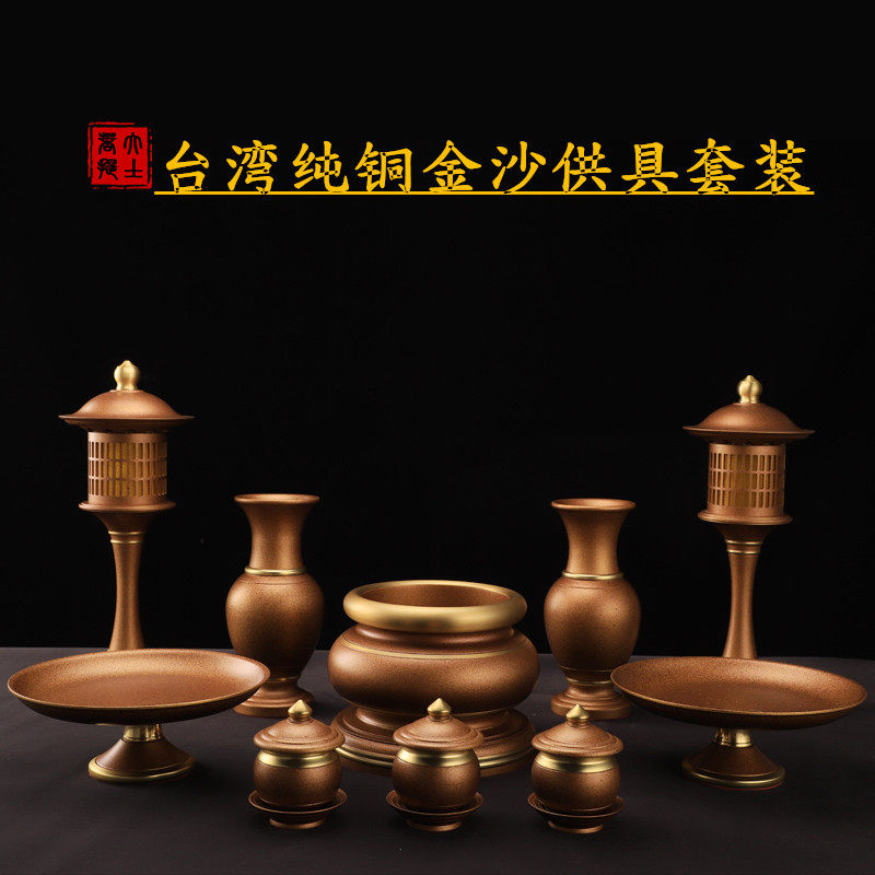 Taiwan pure copper Buddha set for Buddhist supplies for the home full set of offerings to the Buddha set for the water supply cup Changming lamp incense burner