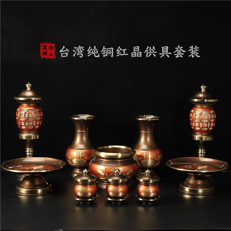 Taiwan pure copper Buddha set for Buddhist supplies Household offerings Full set of Buddha front Buddha lamp water supply cup incense burner vase