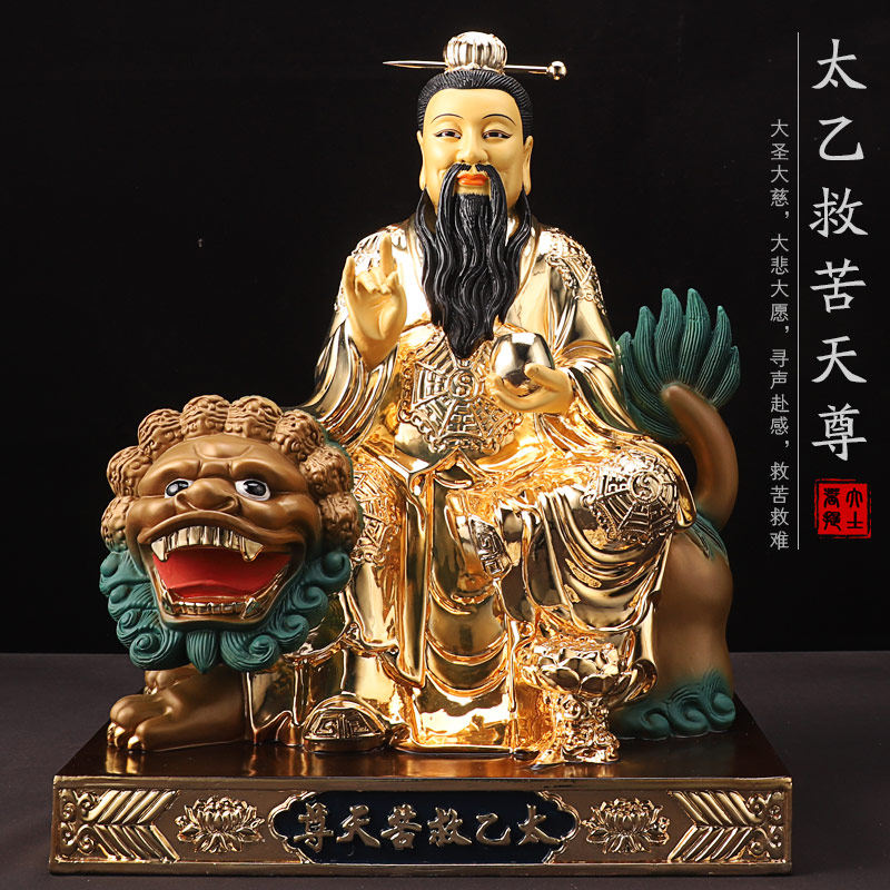 Taiwan Gilded Pure Copper Taiwan Living Statue Taiyi Saving Heavenly and Living People East Age Qinghua Great