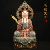 Taiwan Color Bronze Pure Copper too Upper Laojun Statue Moral Sky Revered Spiritual Treasure of the Three Qing Taoist Ancestral Statues