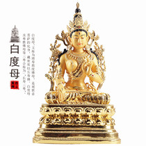 Pure copper paste gold tantric white Tara Buddha statue Tibetan Guanyin Bodhisattva incarnation to increase life and save the Buddha mother ornament