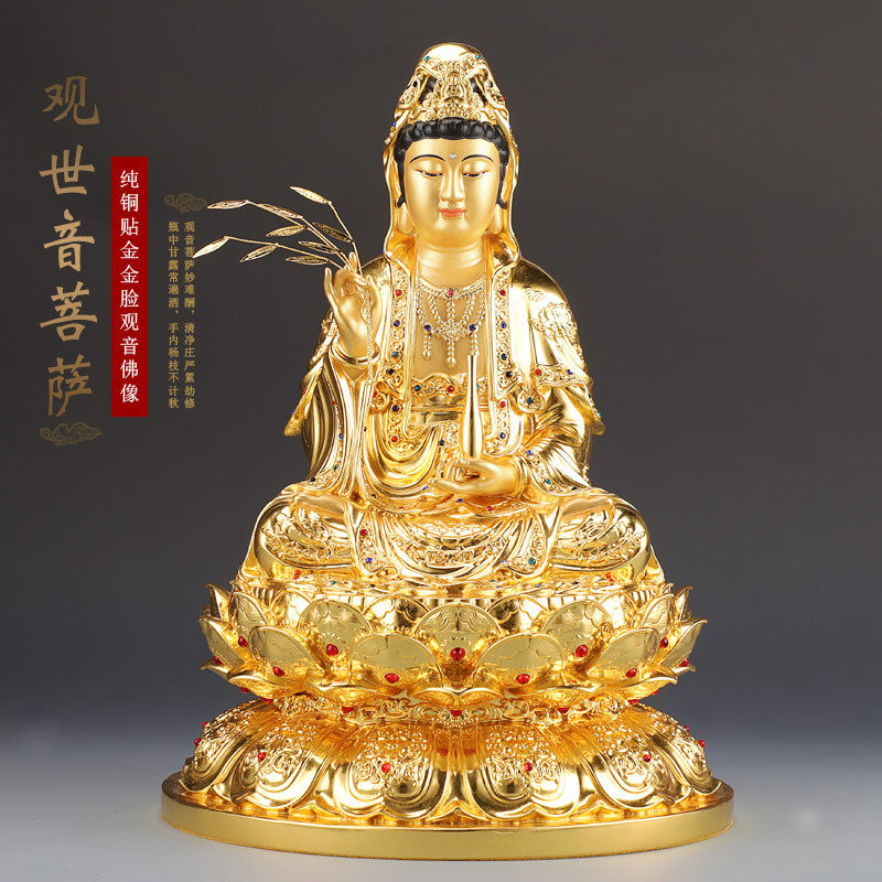 Taiwan paste gold pure copper Guanyin Buddha statue dedicated to household Guanyin statue Guanyin Bodhisattva Guanyin Bodhisattva ornaments