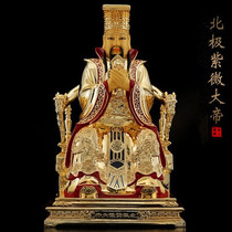 Taiwan pure copper gilded four imperial Arctic Purple Wei Emperor Antarctic Immortal Emperor Gou Chen Hou Tu Niangniang Di Mother statue