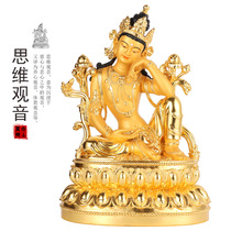 Pure copper paste gold tantric thinking Guanyin Buddha statue Tibetan hand-painted Guanyin Bodhisattva statue ornament