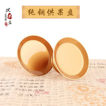 Pure copper fruit plate for Buddha fruit plate Buddha front fruit plate home room offering god of wealth Guanyin Buddha tribute plate fruit plate ornament