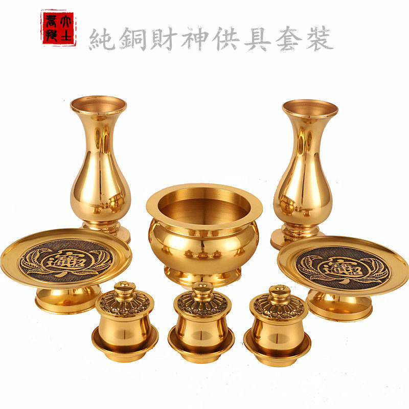 Pure copper Buddha set for Buddhist supplies Household offerings Full set of Buddha front Buddha lamp water supply cup incense burner vase ornaments