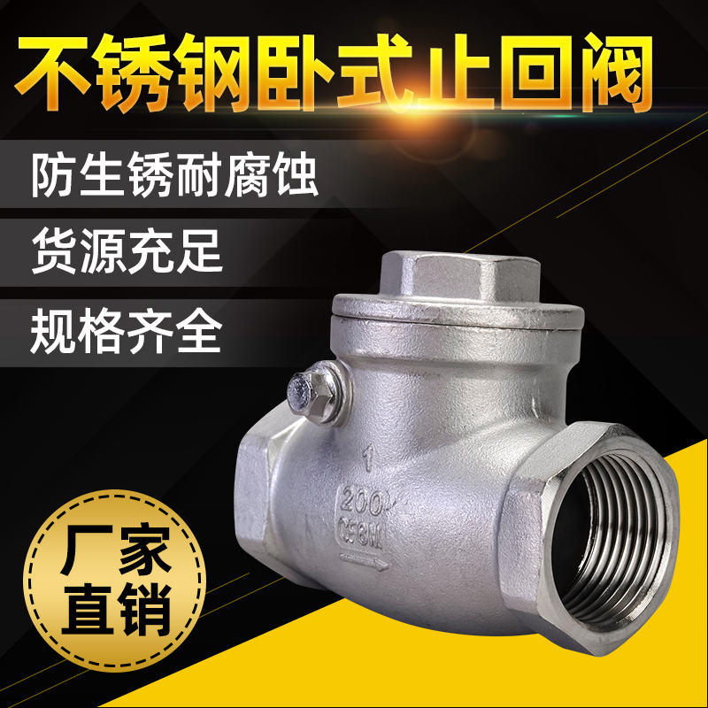 304 stainless steel check valve revolved thread button H14W horizontal check valve DN80 reversal valve