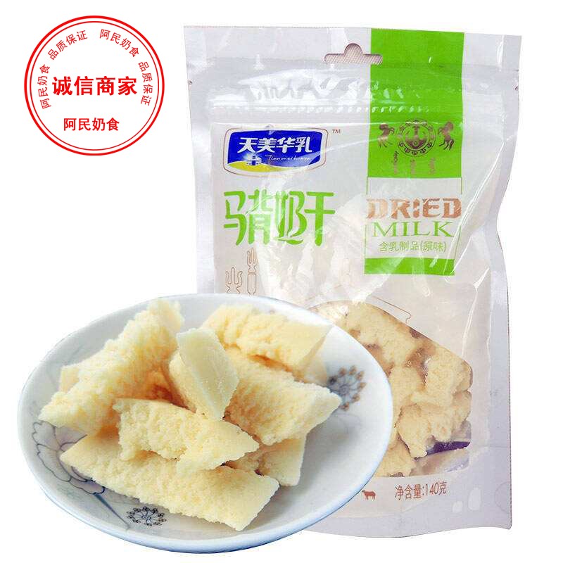 Sky-Meihua milk horseback cheese dry original taste cheese Dan 250gx3 bag Inner Montréal