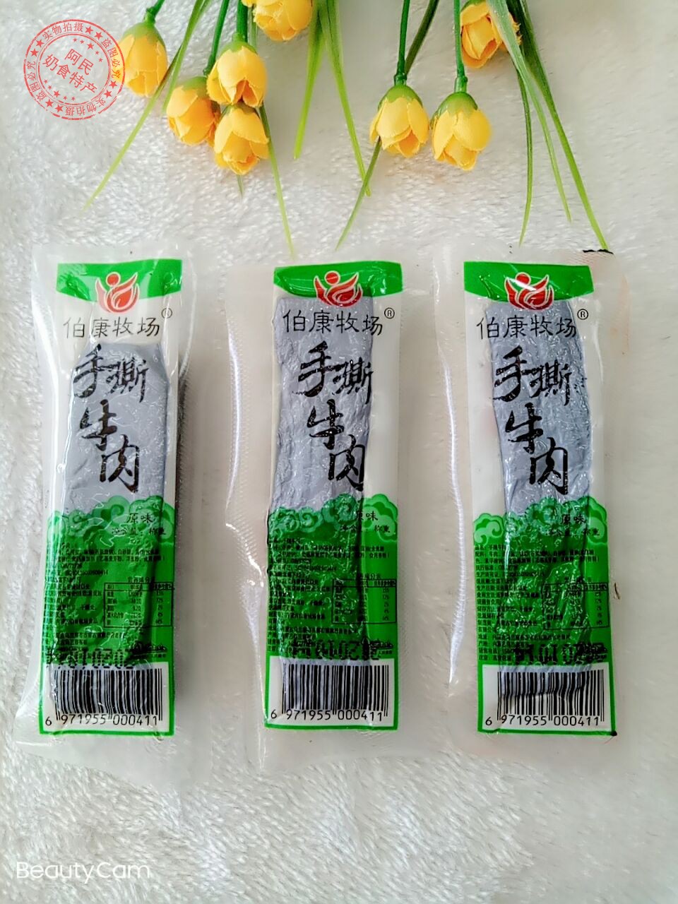 Bokang Ranch bulk hand-torn beef jerky independent new packaging 500g Inner Mongolia specialty