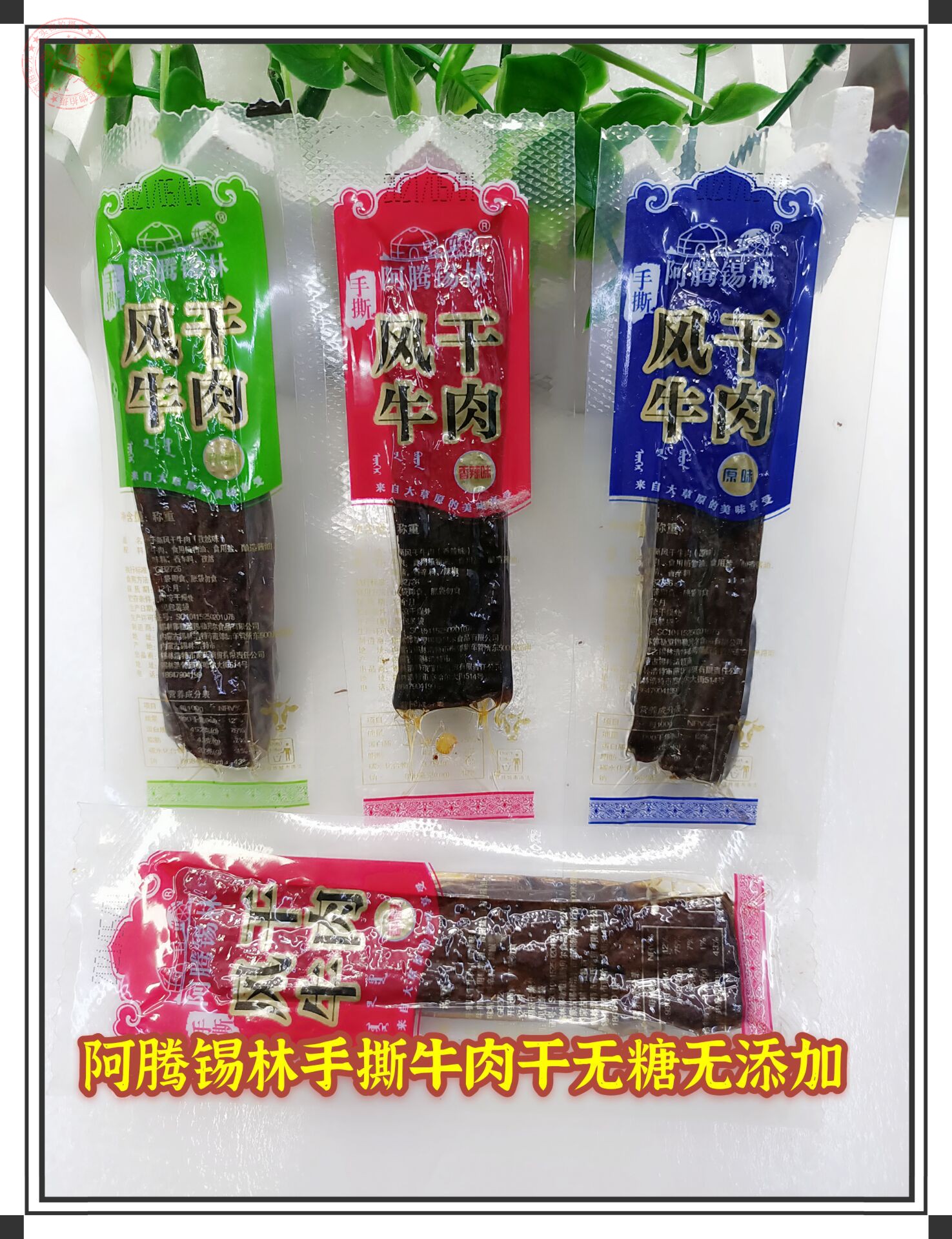 Artensilin hands tear dry beef dry spicy chick snacks 500g Inner Mongolia specialty products