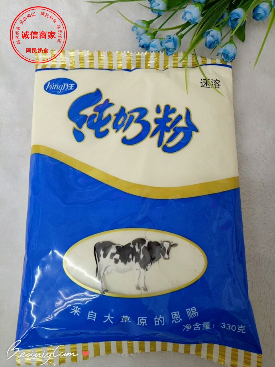 King pure milk powder 330gx2 bag of adult middle aged students Total Fat Pure Cow milk powder Flushed Drink no Add to