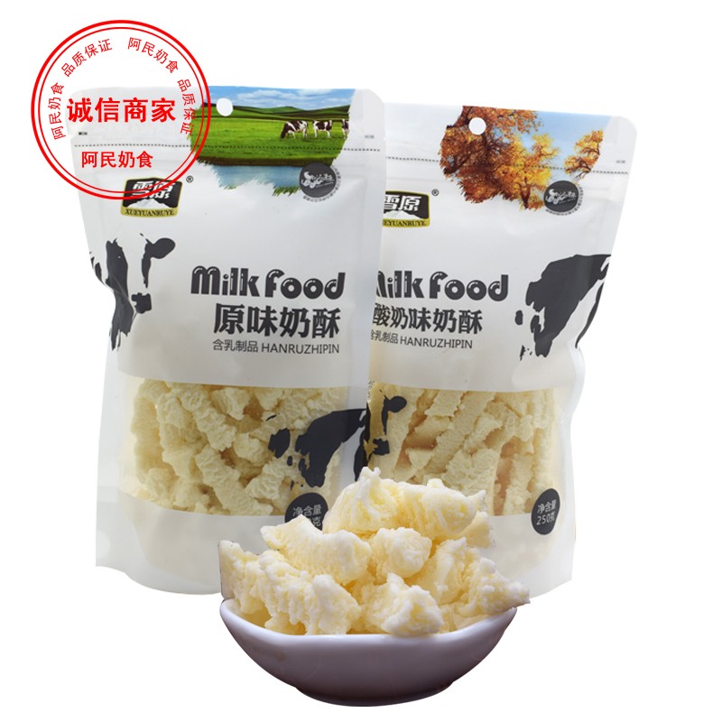 Snow Raw Milk Crisp Original Taste Yogurt Taste 250 gr x2 Bagged Children Snack in Inner Mongolia