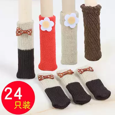 Chair foot cover Stool leg protection cover double-layer knitted dining table leg table and chair solid wood anti-wear pad mute wear-resistant 24 pcs