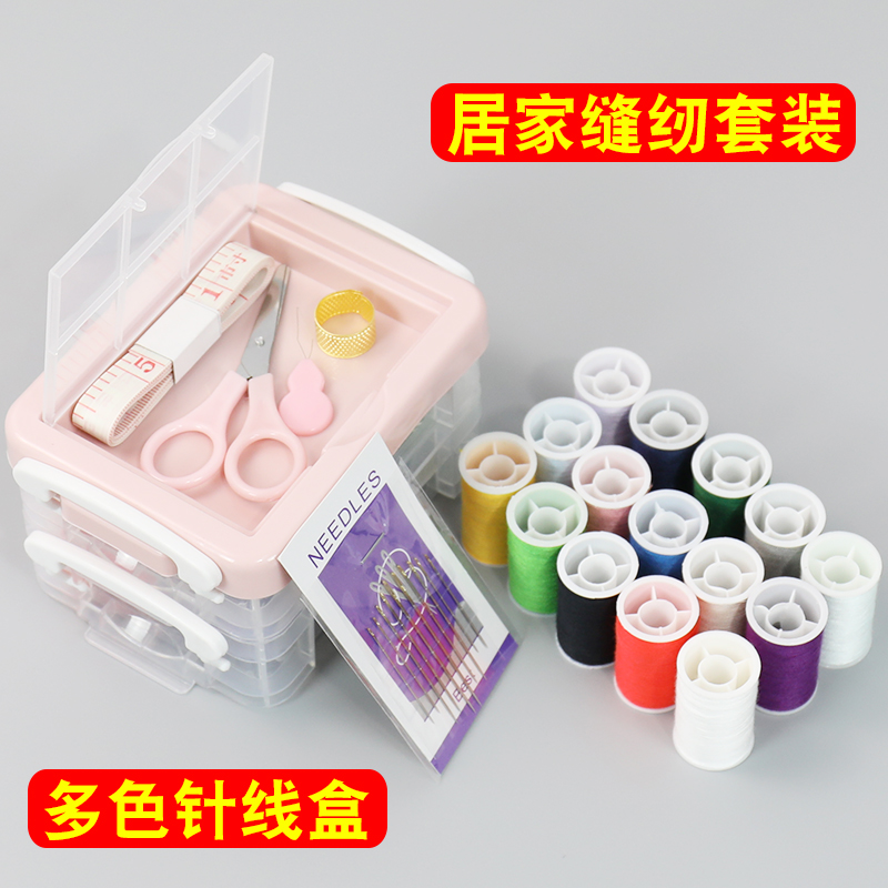 Multifunction Needle Wire Box Suit Hand-sewn Portable Small Needle Wire Bag Female dormitory sewing tool Home