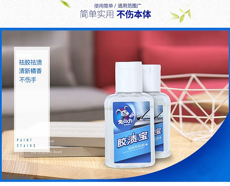 Rabbit Power Keo Removal Loại bỏ keo hai mặt Keo dán xe Sticker Nhãn sạch - Trang chủ