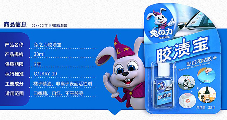nước tẩy rửa bồn cầu Rabbit Power Keo Removal Loại bỏ keo hai mặt Keo dán xe Sticker Nhãn sạch - Trang chủ viên sủi tẩy máy giặt