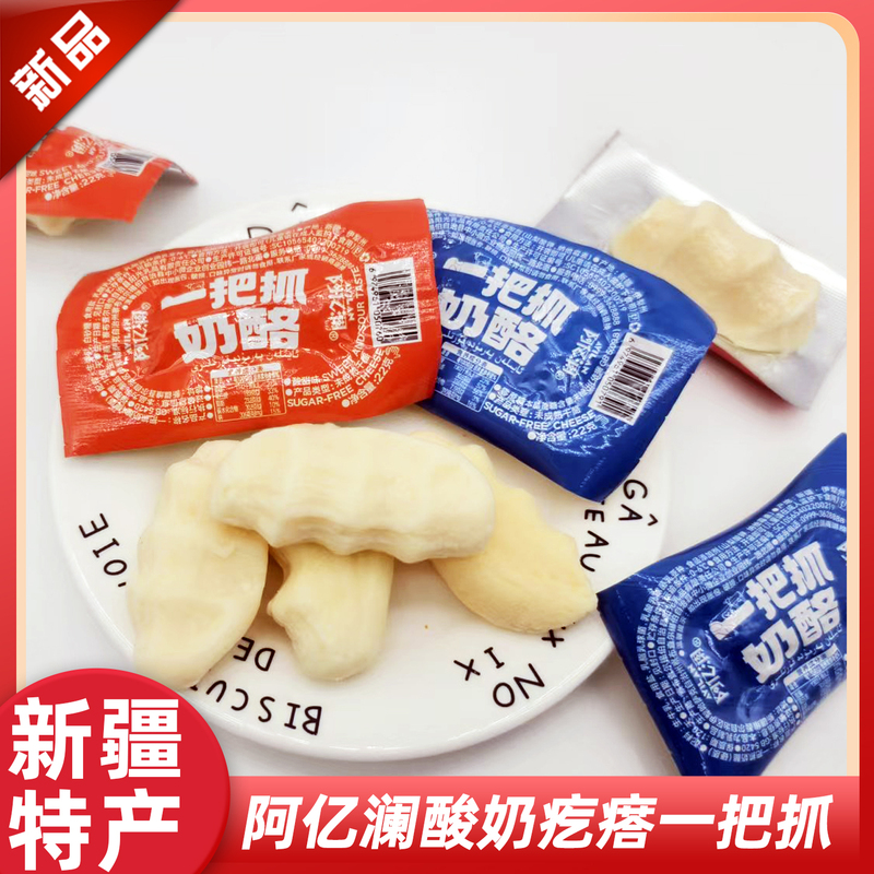 Xinjiang Yili Ailan Milk Yogurt Curd Dry Yogurt Cheese Handmade Children's Snacks Individually Packaged with Free Shipping Xinjiang Yili Ailan Milk Yogurt Curd Dry Yogurt Cheese Handmade Children's Snacks Individually Packaged with Free Shipping