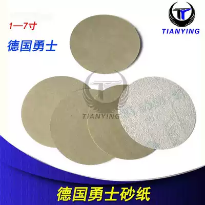 German warrior sandpaper custom-made hyperlink disc sandpaper dry and wet dual-use grinding sheet polishing sheet self-adhesive sandpaper