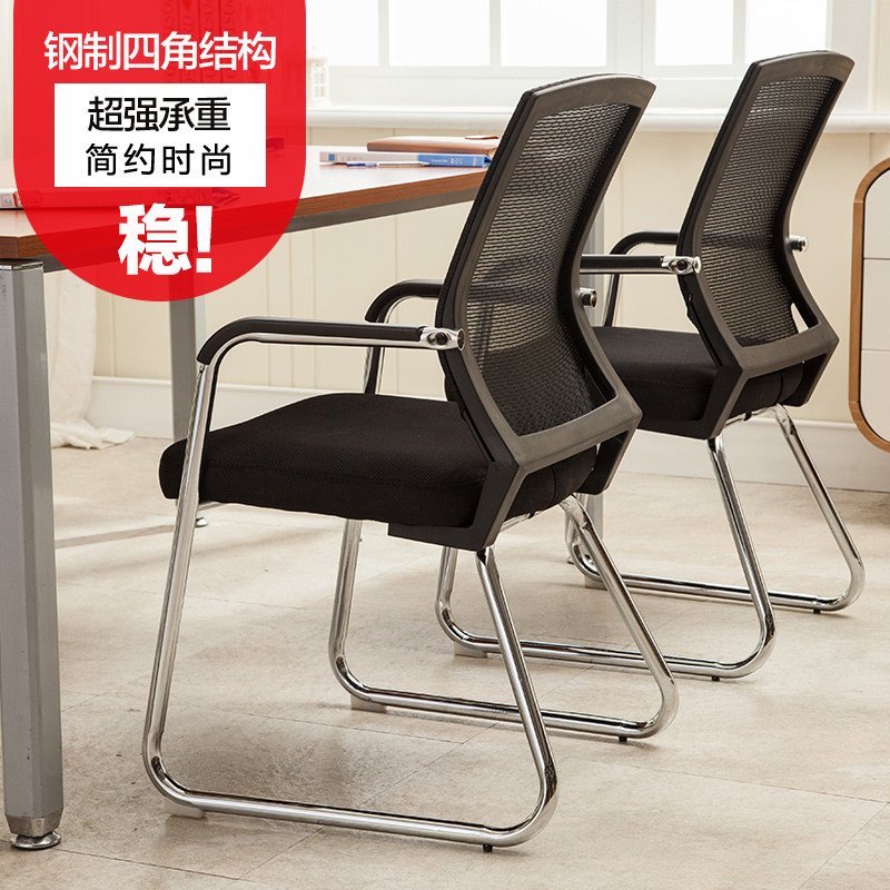 Company Staff Computer Office Chair Chess Chair Conference Training Students Writing Homework Stools School Teachers Office Chairs