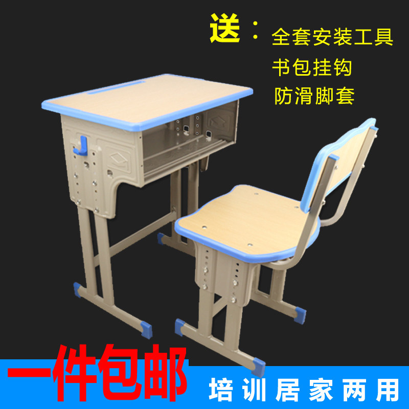 Home primary and secondary school students desk height adjustable lifting learning desk chair school tutoring class training desk and chair