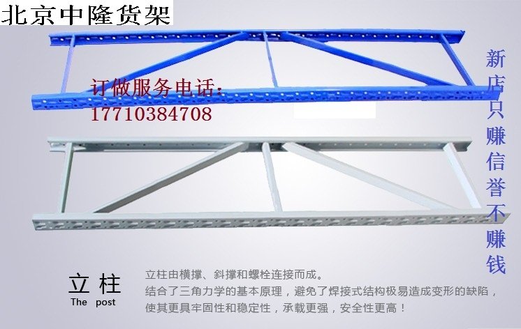 Beijing Zhonglong shelf shelf custom custom made shelf special-shaped custom warehouse shelf custom warehouse shelf custom
